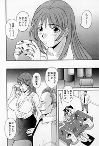 [Kawamori Misaki] H ni Kiss Shite! Vol.2
