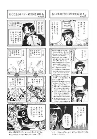 [Kotono Wakako] Okusama DE Naito Vol.5