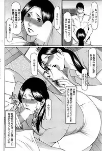 Comic ChoiS 2008-10 Vol.12