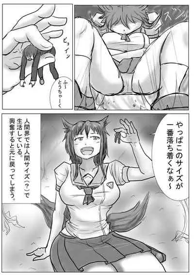 Inukai is big
