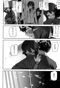 [Ashiomi Masato] Crime Girls