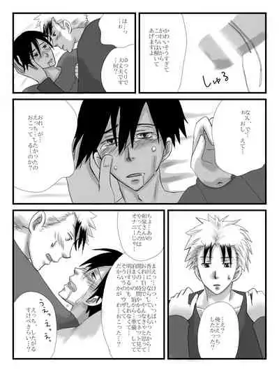 Yanmega Tsuirogu 4