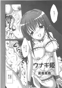 [Anthology]Kowaku no toki