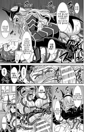 Magai ni Ochiru Seijo