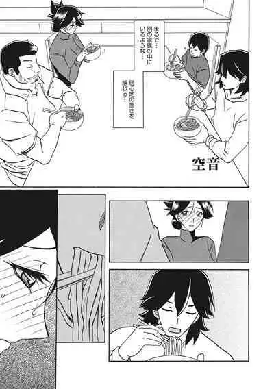 Gekkakou no Ori
