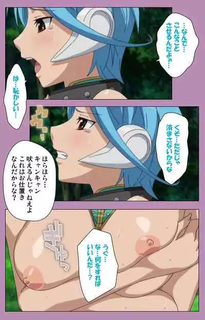 Aku no Onna Kanbu Special complete ban