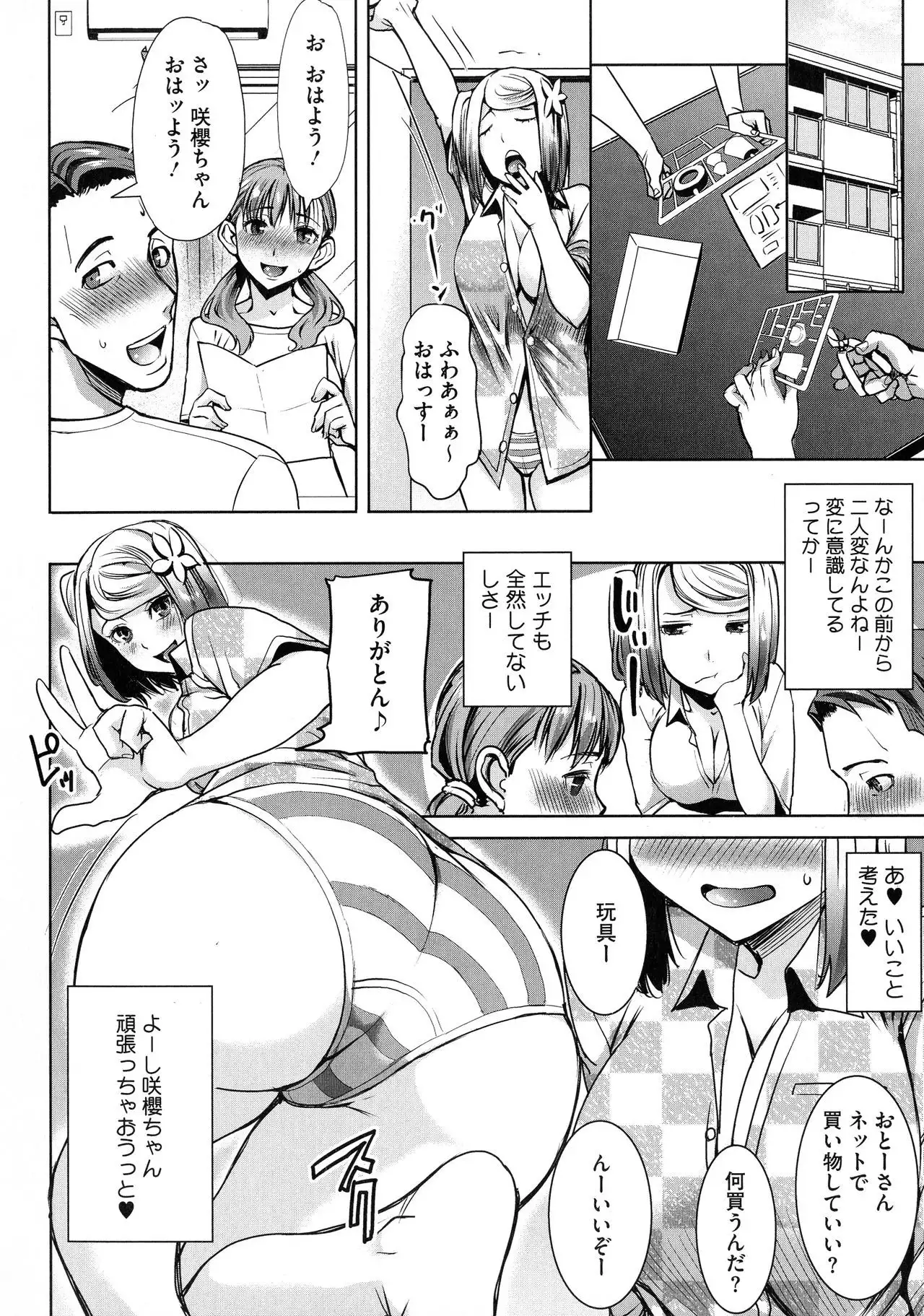 Ai no Musume... Sakurako - Love's Daughter Sakurako
