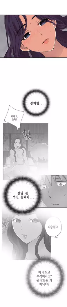 H Campus Ch.0-28