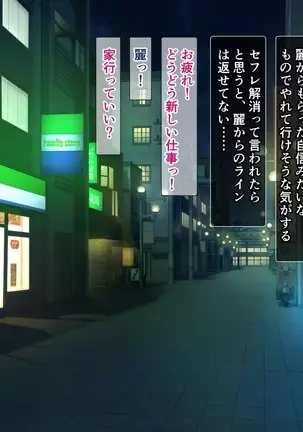 Kuro Gal SeFri Watashi Nakadashi Saretara Nokezotte Sokuiki Surun dakedo Yabakunai?