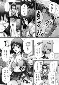 [Suzukuri Ransei] Todokanai Zekkyou - Nicht Erreichen Schreien