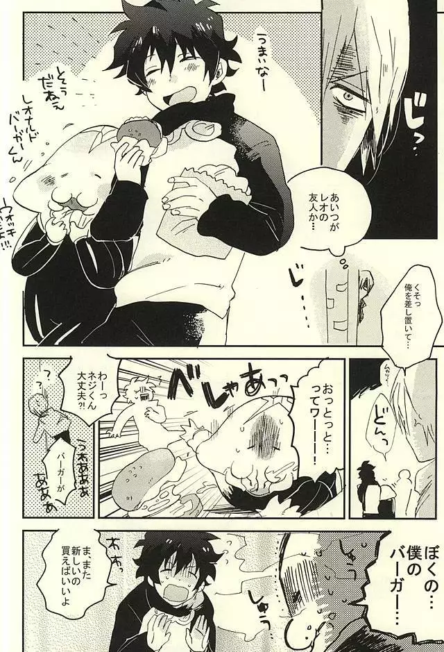 31回目のはじめて