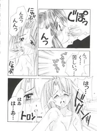 [Anthology] Naru Hina Plus 3 (Various)