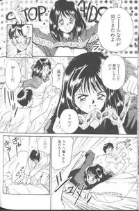 [Tanaka Yutaka] Suki Nan Datteba - Lovely World