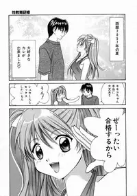 [Setsuna] Love Manual