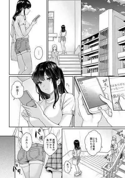 Sensei to Boku Ch. 1-13