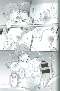 (SUPER23) [brainfreeze (Machizou)] 4H1M (Free!)