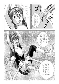 [Youkaigo] Sweet Hoi Hoi (Suite Precure♪)