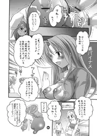 [HONEY QP (Inochi Wazuka)] M-o. o Produce [Digital]