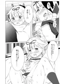 [Idobata Kaigisho (Fried)] Yuudachi-san wa Haitenai (Kantai Collection -KanColle-) [Digital]