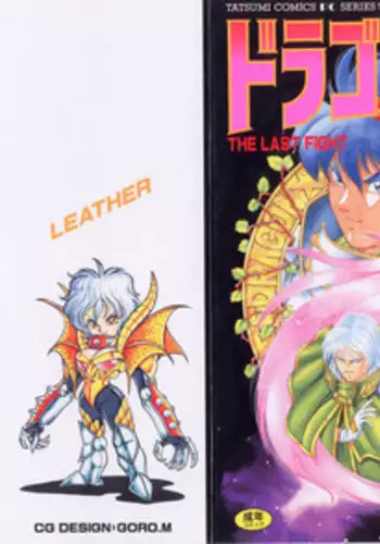 Jashin no Omocha | The Dark God's Toy