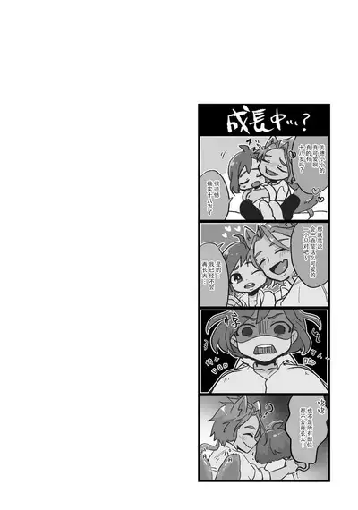 Isekai Ittara Watashi no Shokugyou "Yaseiji" datta | 来到异世界的我职业竟是『野生儿』 1-2