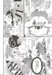 (C88) [CHINZURI BOP (Chinzurena)] COMIC Babubabu Vol. 2 (PriPara)