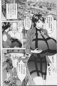 [Nagashima Chosuke] Chounyuu For You Ch. 1-9 [Chinese] [i751207]