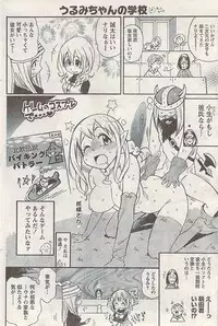 Namaiki! 2008-03