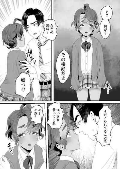 上戸君のえっちな放課後2～校内売春編～