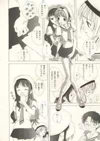 [Anthology] Bishoujo Shoukougun 2000 Manga-Anime Hen 2 (Various)