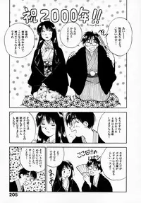 [Juichi Iogi] Reinou Tantei Miko / Phantom Hunter Miko 07