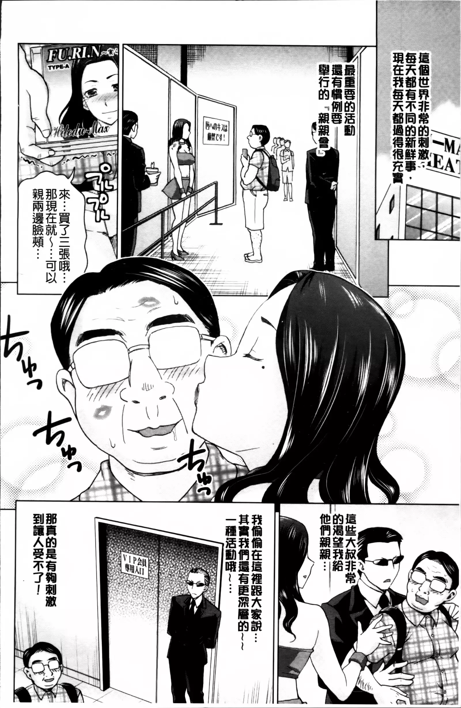 Tsuma no Naka no Shoufu to Shukujo