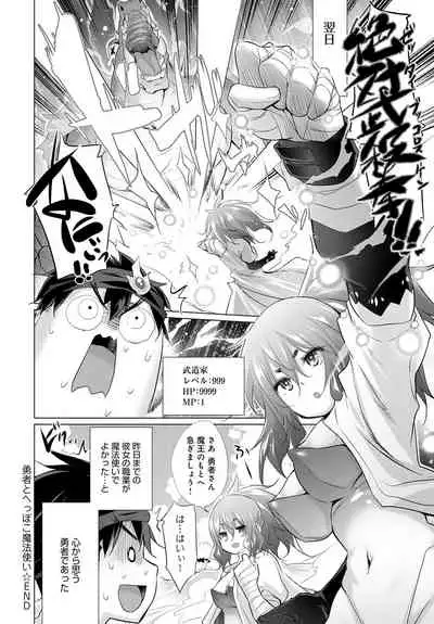 COMIC Anthurium 2020-04 [Digital]