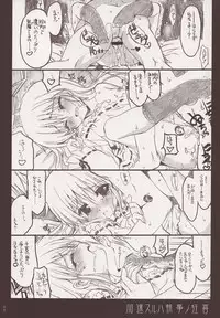 (C68) [Neko-bus Tei (Shaa)] THE Hayate DE Pon (Hayate no Gotoku!)
