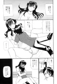 [Anthology] Maman Love 5