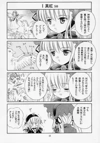 [Ikaruganomiya (Umayadono Ohji)] Ningyou Ai 7 ~Pygmalion Complex VII~ (Rozen Maiden)