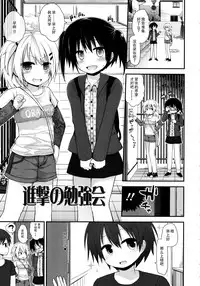 [Fujisaka Lyric] Lolicon☆Justice [Chinese] [绅士仓库汉化]