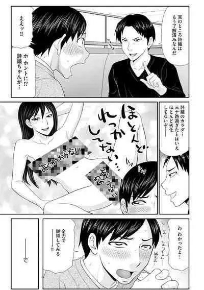 Cyberia Plus Vol. 3