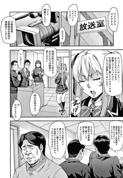 [Takurou] J-kei Seifuku Joshi Ecchi Shiyo ~Noukou Seikou Hamehame Doppyun~