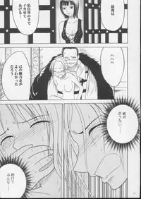 [CRIMSON (Carmine)] Shiroi Sakyuu (One Piece)