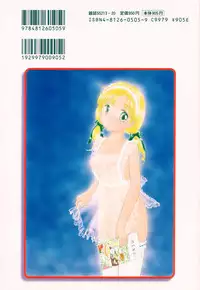 [Tonami Muka] Ikenai Yubi Ikenai Karada