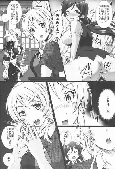 Nukaretara Make! Love Live! Gag Ero Goudou 2