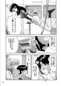 (C78) [Tengu no Tsuzura (Kuro Tengu)] Wanna Try? (Neon Genesis Evangelion)