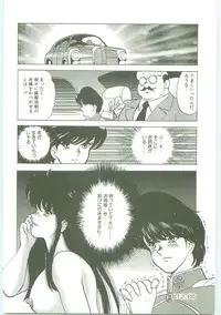 [Minor Boy] Inbi Teikoku