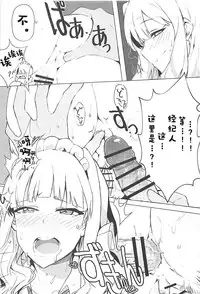 (C92) [Takaneko (Takineko)] Himitsu Tomodachi Takane (THE IDOLM@STER) [Chinese] [白姬汉化组]