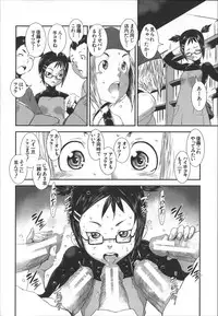 [Shimotsuki Juugo] Shitei Koukan