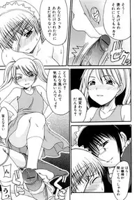 [Shoryutei Enraku] Mama no Yokujou Boku no Shitakokoro