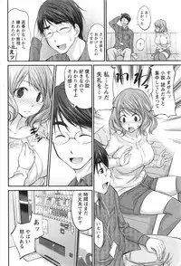 Namaiki! 2016-12