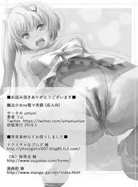 [uniuni (Uni)] Mahou Shoujo vs Denma Danshaku