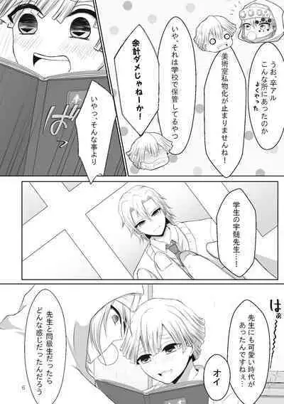 Kore wa Play Desu!